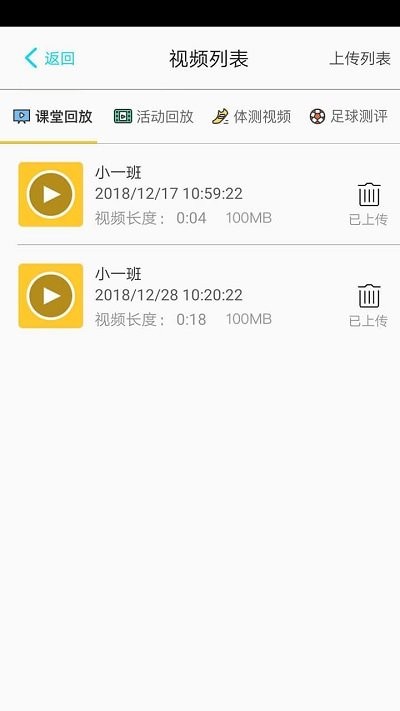 鹰教学助手app