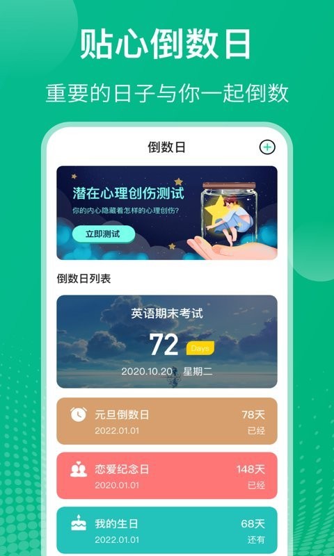 校园课程表制作app