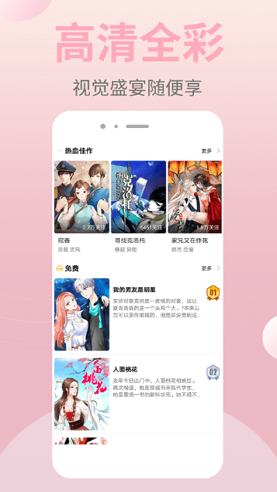 皮皮漫画app