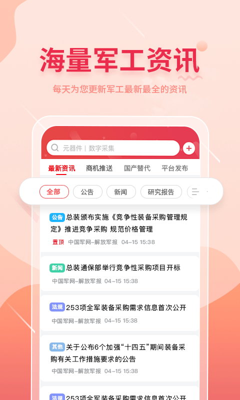 晓息网络app