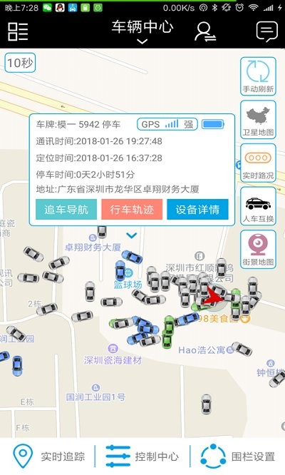 零距离在线app