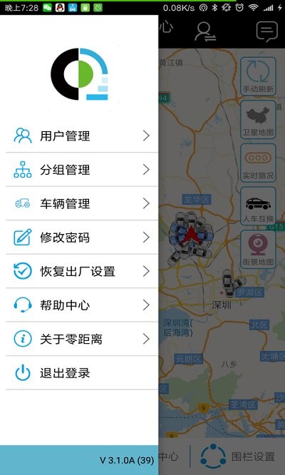 零距离在线app