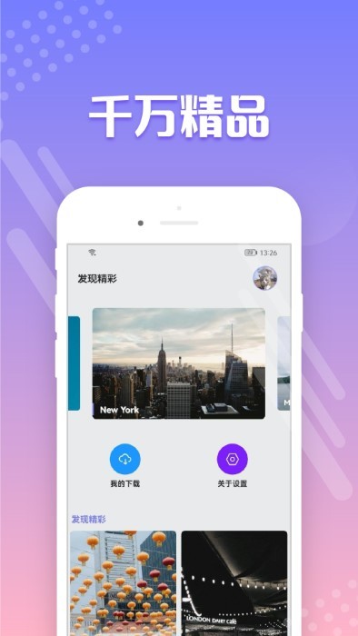 禾琴壁纸app