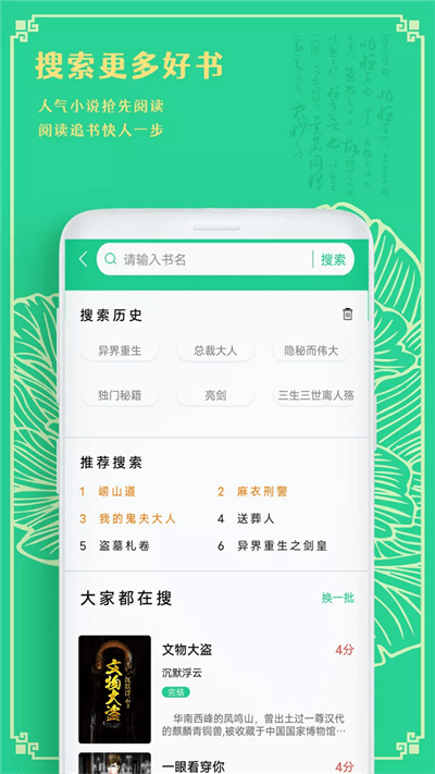 小书厅app