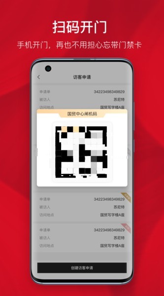 国贸中心app