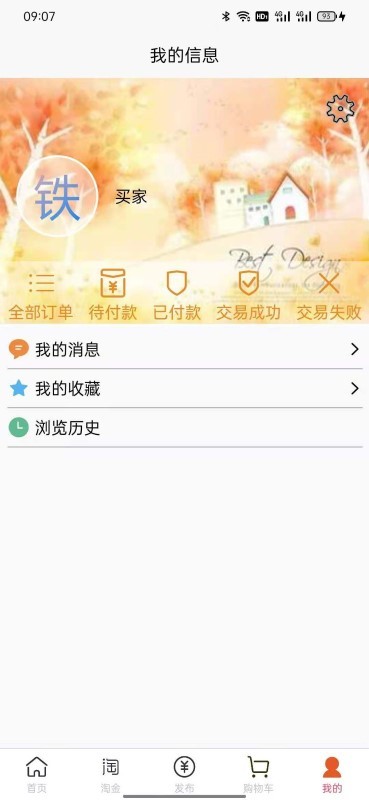 铁金钢app