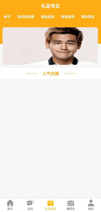 商客优购物平台