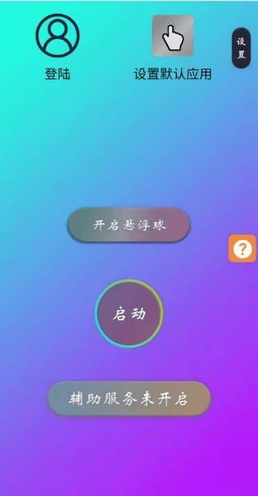 为你点击软件(auto finger)