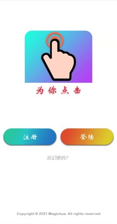 为你点击软件(auto finger)