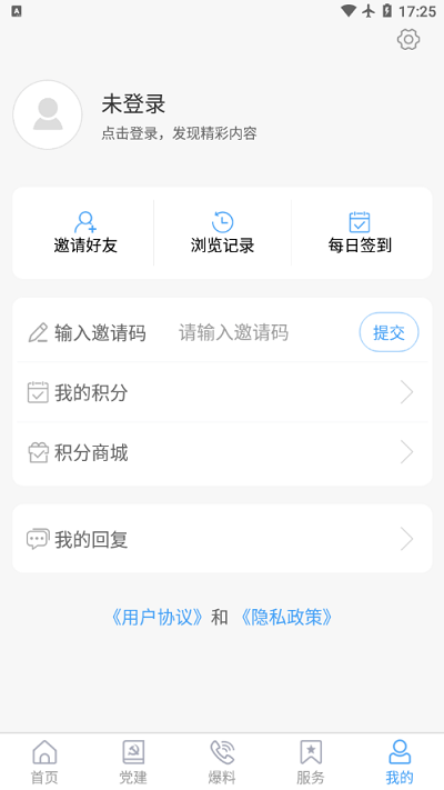 济水之阳app