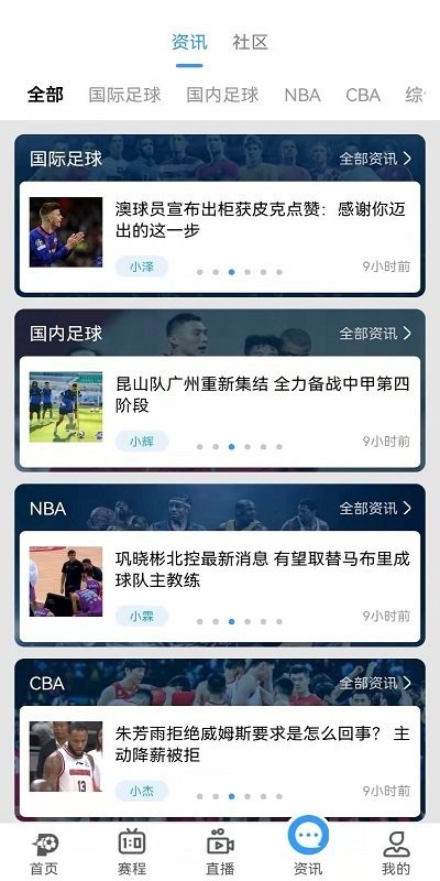 盘球吧nba直播app