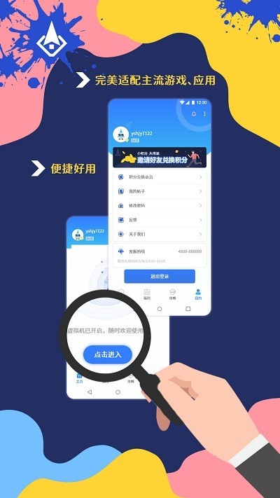 火箭云虚拟机app