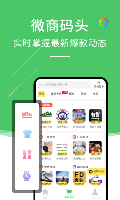 转发朋友圈助手app