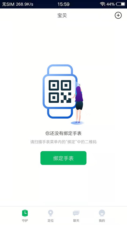 奇布智能app