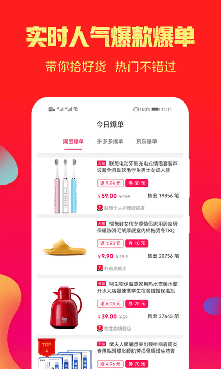 福利丢丢app