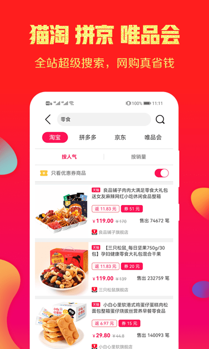 福利丢丢app