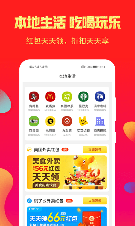 福利丢丢app