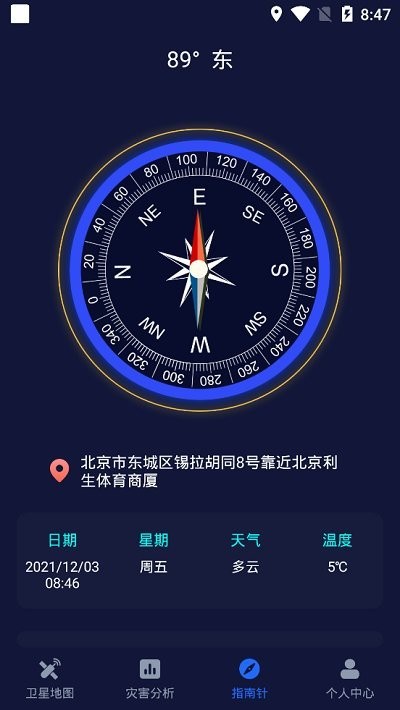 经纬度卫星地图app