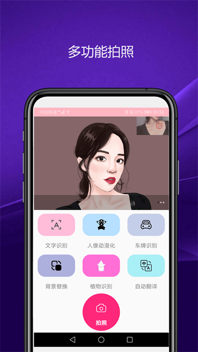优奕智能相机app