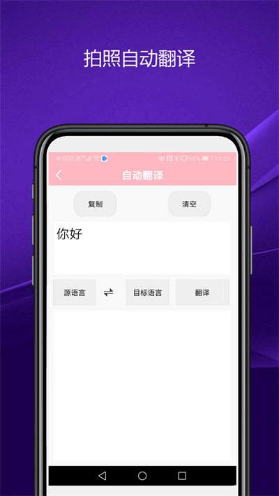 优奕智能相机app