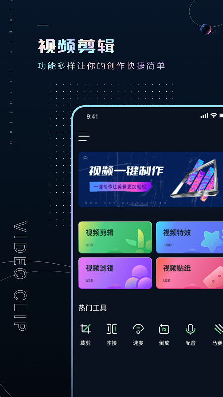 premiere视频全能剪辑app