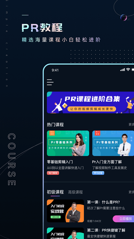 premiere视频全能剪辑app