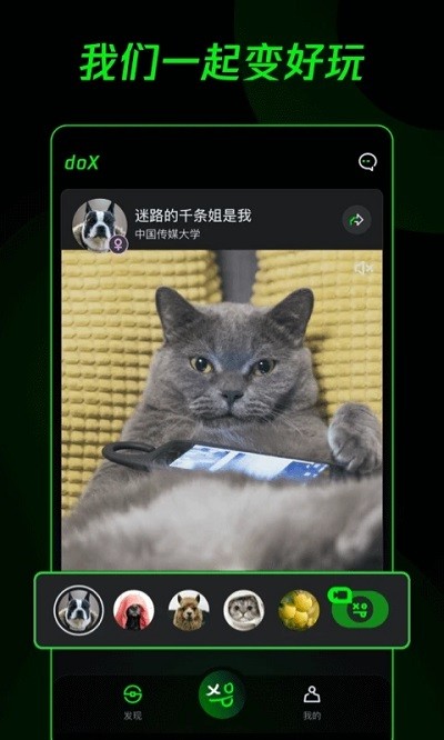 dox多克斯app