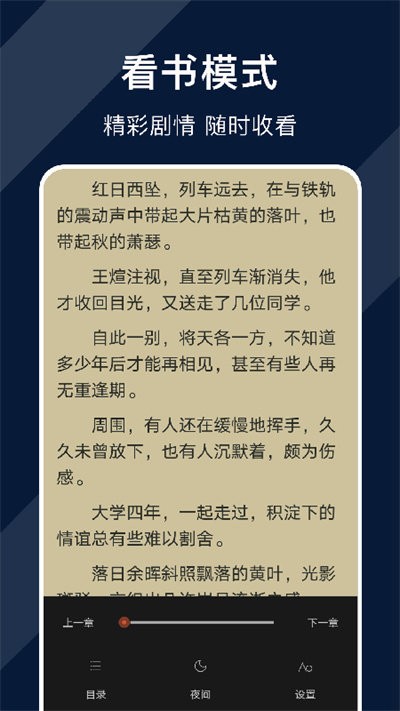 废文阅读官方版