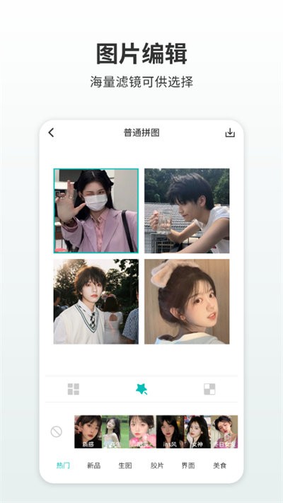 图鸭拼图app