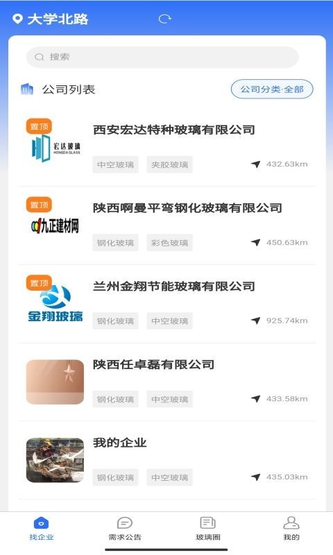 玻璃通app