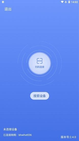 易教教学助手官方版(edulink)