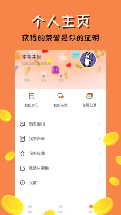 答题极速版app