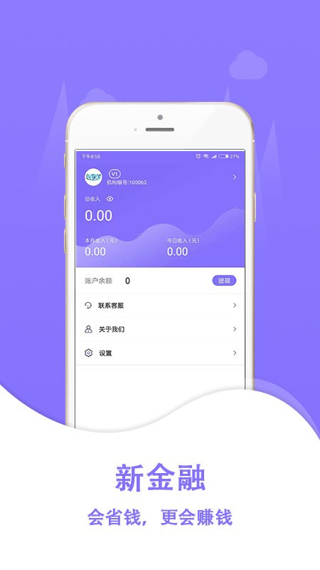 创享付app