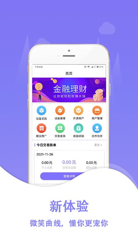 创享付app