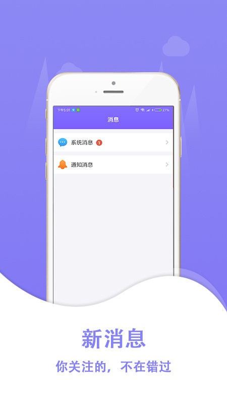 创享付app