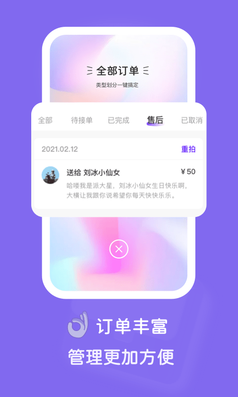 拍鸭达人版app(paiya talent)