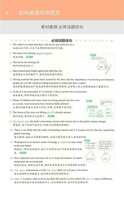 九年级英语辅导最新版