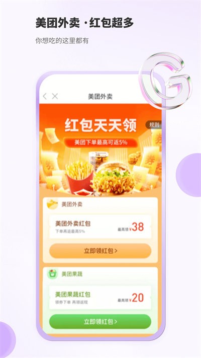 豆乐购app