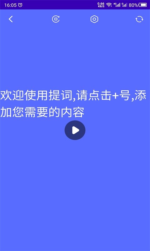 提词吧软件