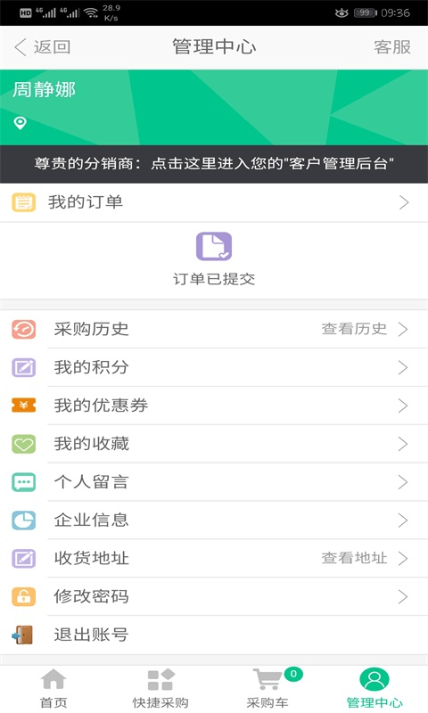 广东诚实健康app