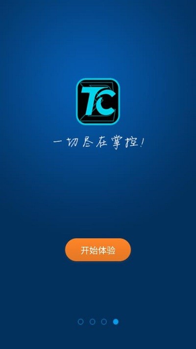 tc投屏app官方版