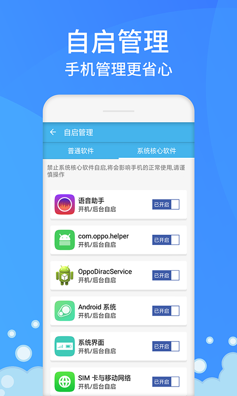 拓牛手机一键清理app