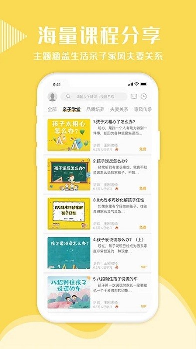 幸福得到app