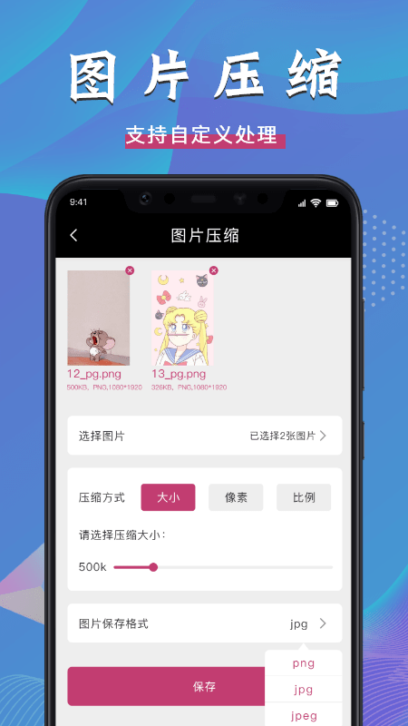 视频压缩全能王app