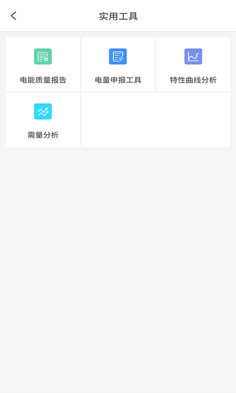 灵犀能源app