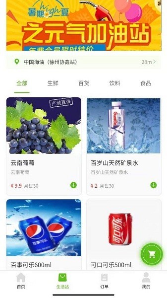 芦笋能源app