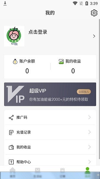 芦笋能源app