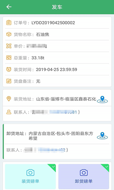 索罗门司机版app