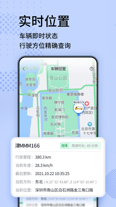 货车导航定位专家app