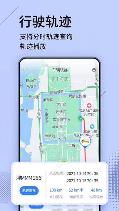 货车导航定位专家app